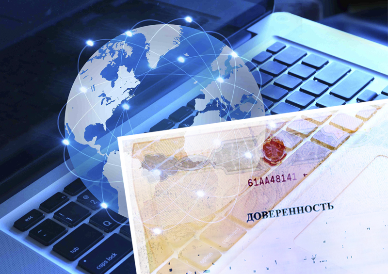 Россияне смогут юридически отменить доверенность через Интернет