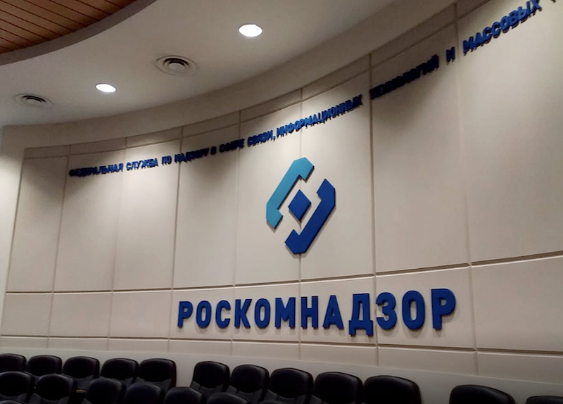 Роскомнадзор рекомендовал СМИ использовать только официальные российские источники при освещении спецоперации в Донбассе 