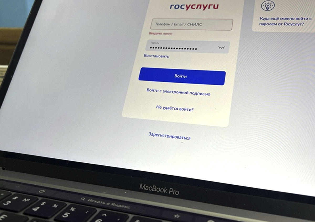 Как получить доступ к своему «замороженному» личному кабинету на госуслугах