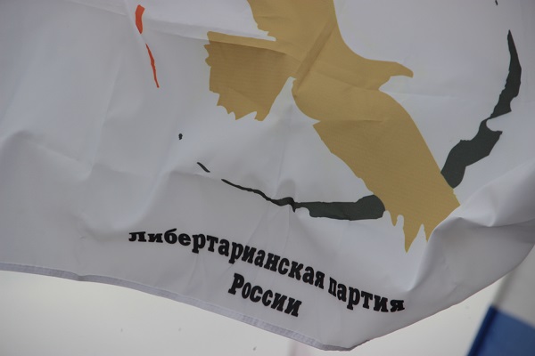 Либертарианская партия не согласилась на одобренный мэрией вариант проведения митинга в Москве 25 августа