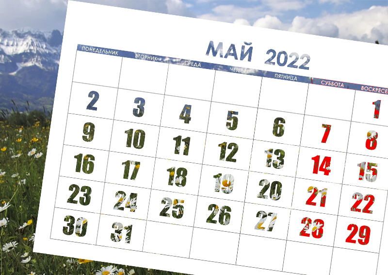 Что день грядущий нам готовит: ключевые изменения законодательства в мае 2022 