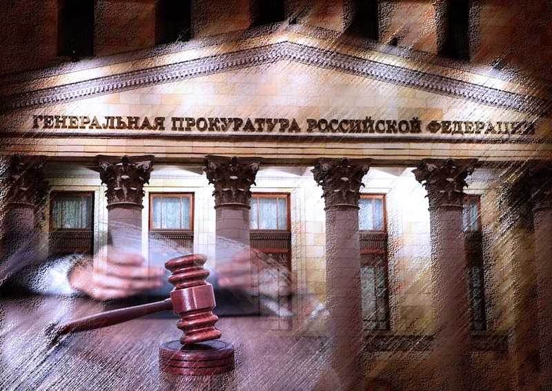 На судах международного уровня Россию будет представлять Генпрокуратура