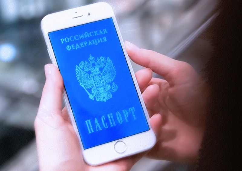 В Москве начнут выдавать электронные паспорта