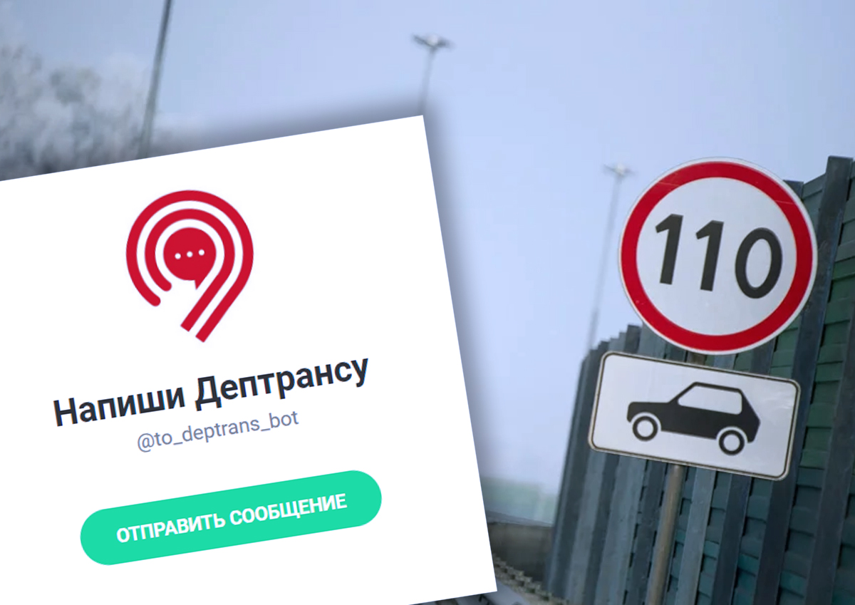 Москвичи смогут повлиять на установленный скоростной режим на столичных трассах