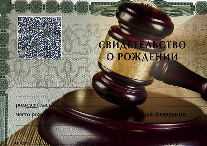 Суд отказал петербуржцу в требовании убрать QR-код со свидетельства о рождении