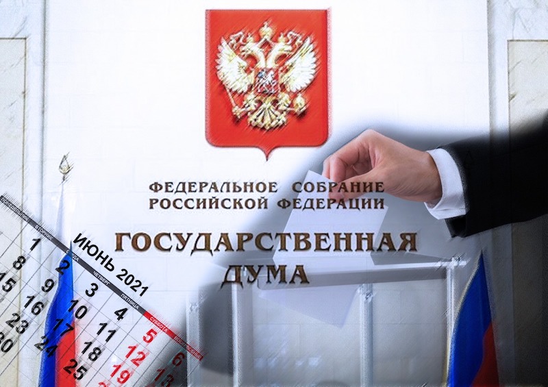 Власти решат в июне, сделать ли трехдневным голосование на выборах депутатов Госдумы в 2021 году