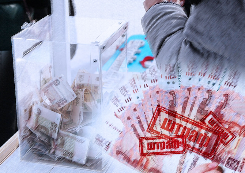 За сбор пожертвований без разрешения властей оштрафуют на 150 тысяч рублей