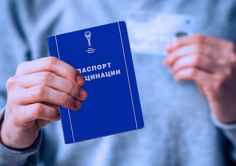 С января в России начнут выдавать паспорт вакцинированного 
