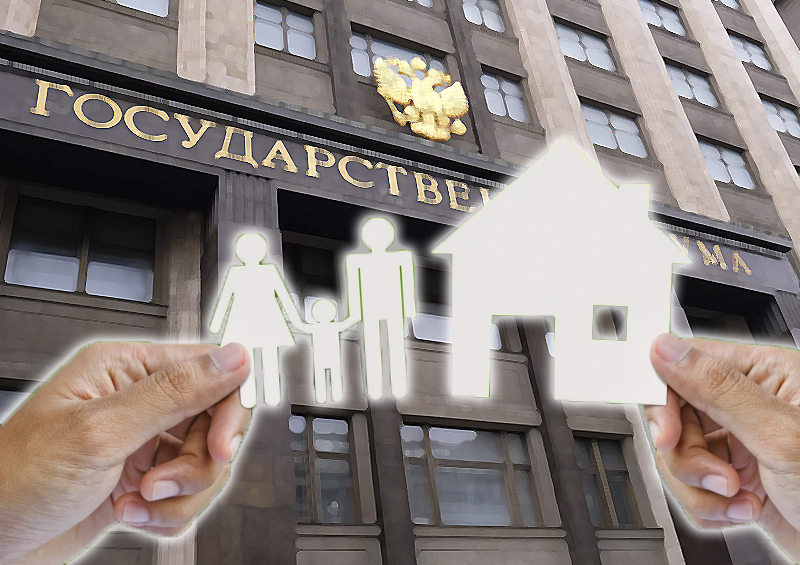Как улучшить жилищные условия за счет государства: разъяснения от Госдумы РФ