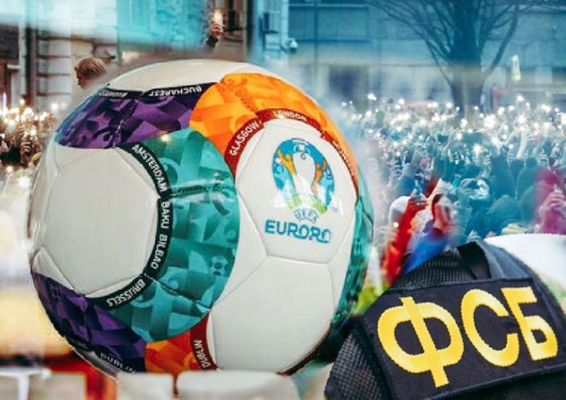 Президент РФ обязал граждан согласовывать митинги с ФСБ во время чемпионата Европы по футболу