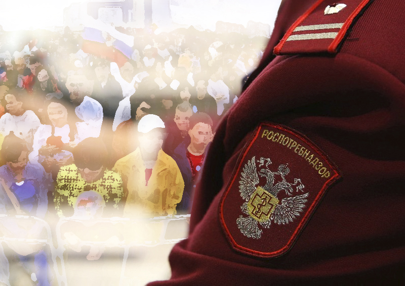 Роспотребнадзор объявил о запрете массовых мероприятий во всех субъектах РФ
