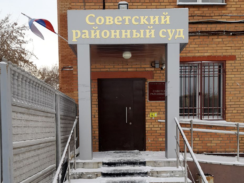 Адвокат Черепков: на суде в Рязани вновь не озвучены доказательства вины экс-главы Рязанского фонда соцподдержки