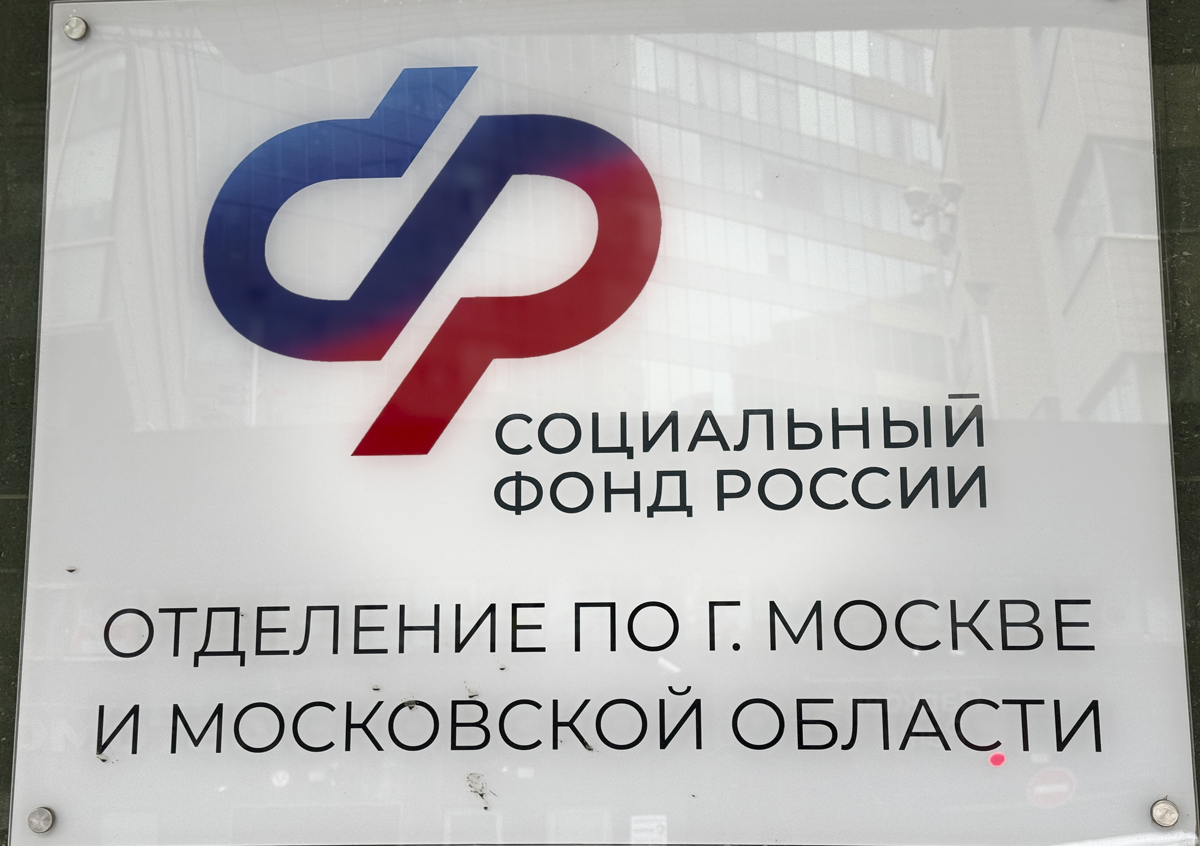 Кто имеет право на выездной прием для получения услуг Соцфонда на дому