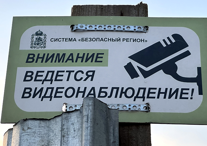 В Подольске с помощью камер системы «Безопасный регион» поймали мошенников, обманувших ребёнка