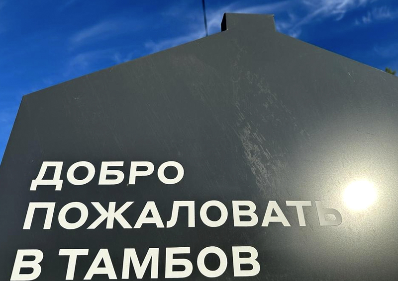 Жители Тамбовской области: «Нам остается только задыхаться...»
