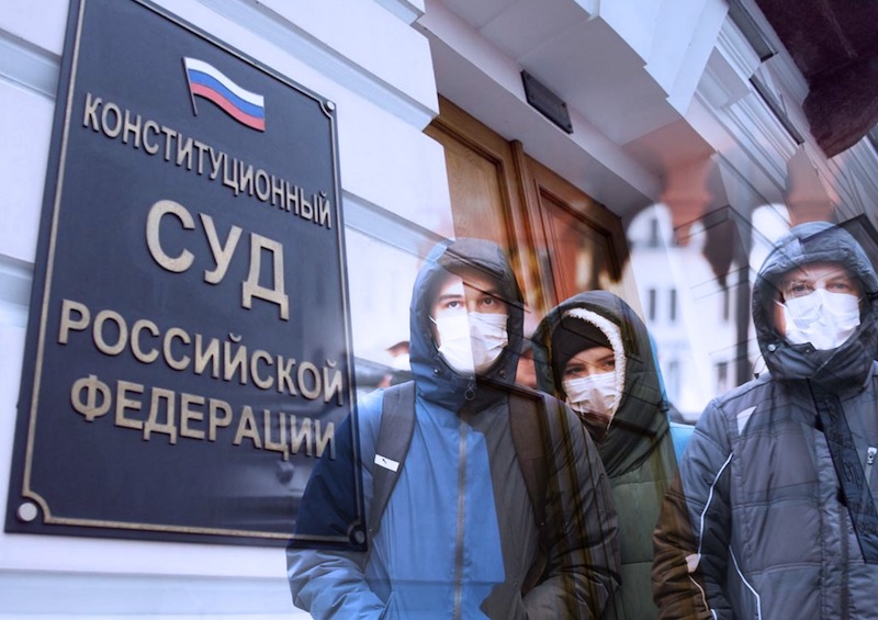 КС РФ рассказал, почему регионы вправе ограничивать гражданские права при коронавирусе