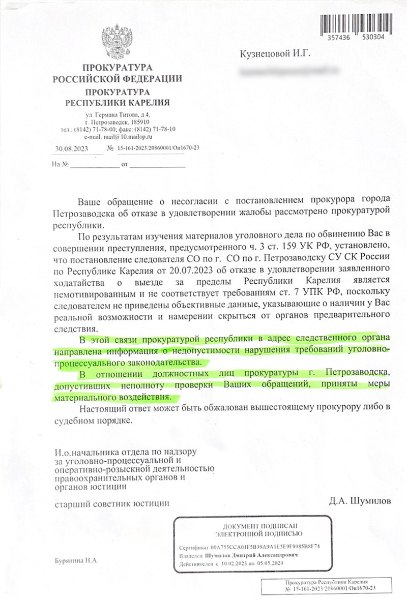 Скорая» в карельском Следкоме: сколько еще будет оправдательных приговоров?