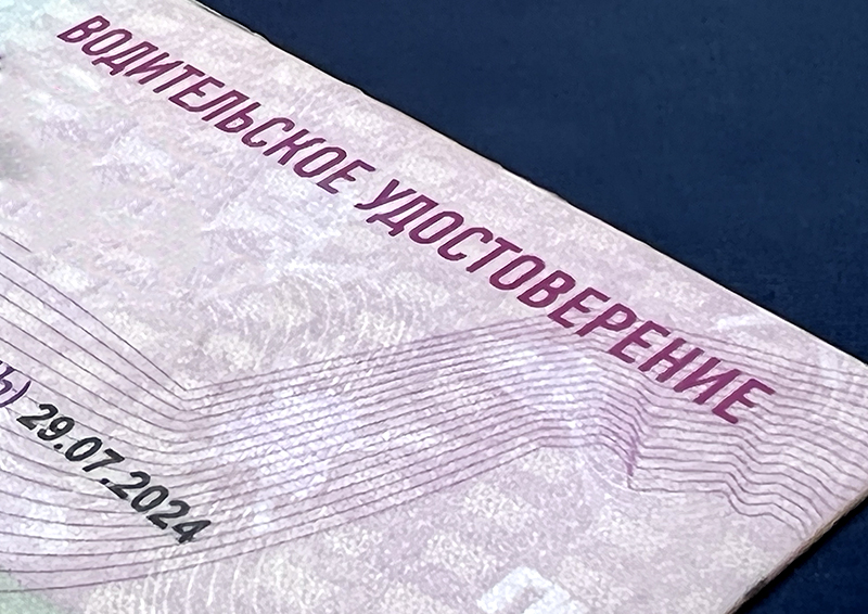 «Истекшие» водительские права в России продлят автоматически на три года