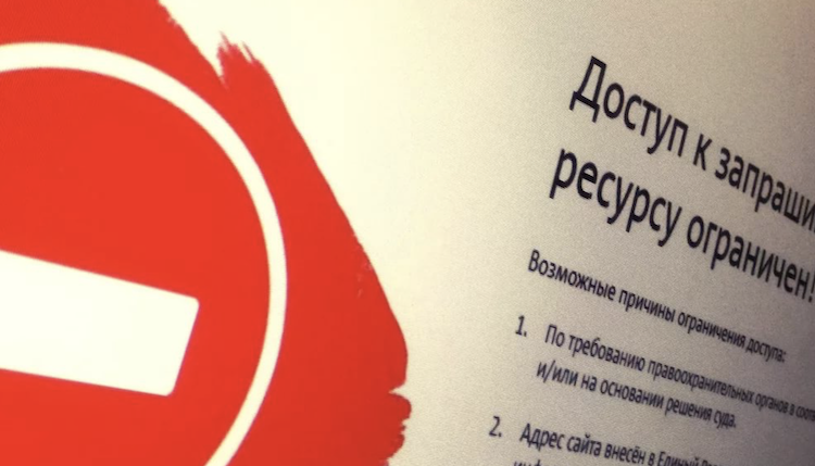 В России предлагают ввести внесудебную блокировку сайтов