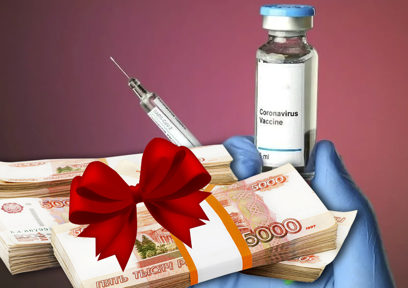 Правительство РФ разыграет по 100 тысяч рублей среди вакцинированных