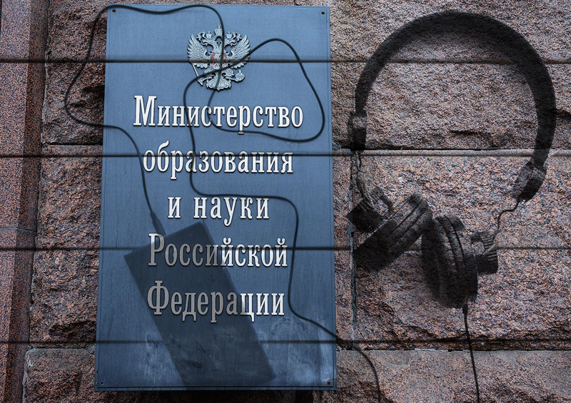 Российское министерство опубликовало «Звуки науки»