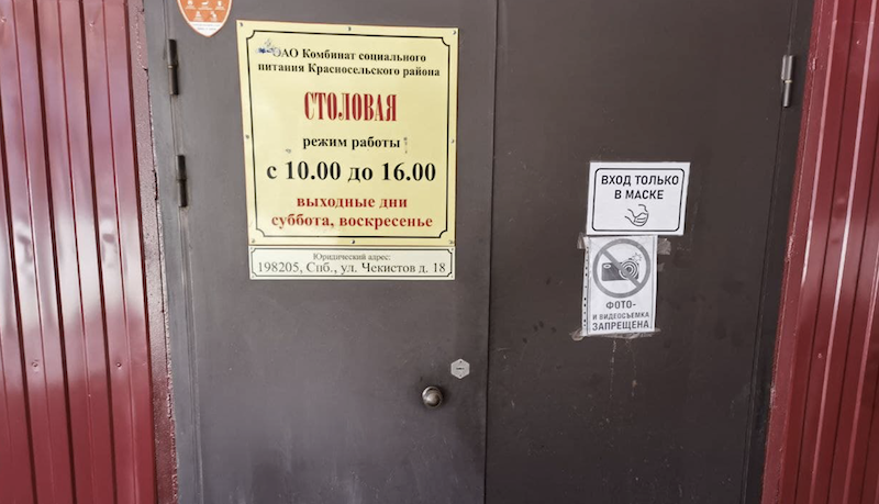 «КСП Красносельский» возобновил работу после возвращения судом протокола РПН 