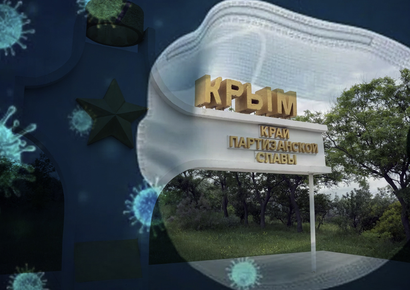 В Крыму смягчаются антикоронавирусные требования