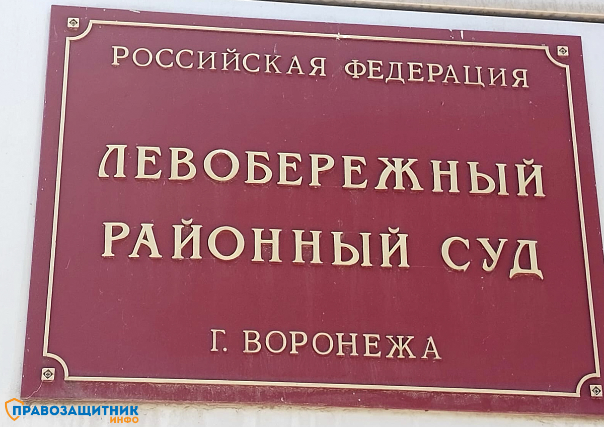 Допрос свидетеля на суде в Воронеже едва не перерос в его перепалку с адвокатом