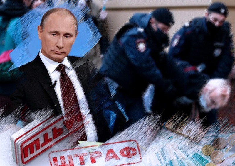 Президент РФ подписал закон об увеличении штрафов граждан за неповиновение полиции