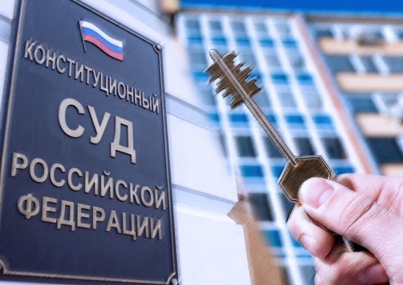 КС РФ обязал предоставлять жилье инвалиду и ухаживающим за ним родственникам