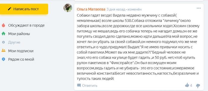 чем опасны собачьи фекалии. Смотреть фото чем опасны собачьи фекалии. Смотреть картинку чем опасны собачьи фекалии. Картинка про чем опасны собачьи фекалии. Фото чем опасны собачьи фекалии