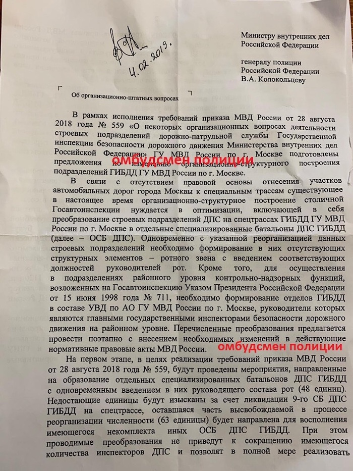 В строевом подразделении дпс ответственность за полноту и своевременность учета сведений о дтп несет