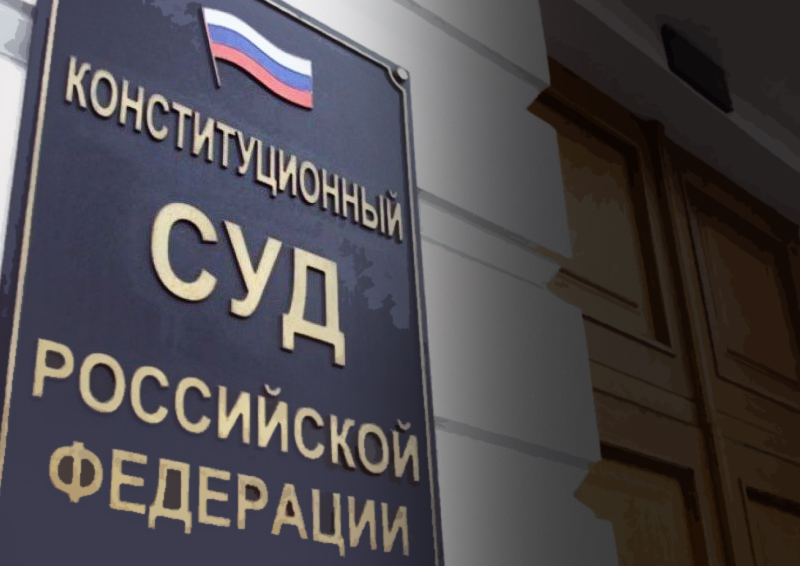 Одиночные пикеты не могут признаны массовыми публичными акциями: позиция Конституционного суда РФ