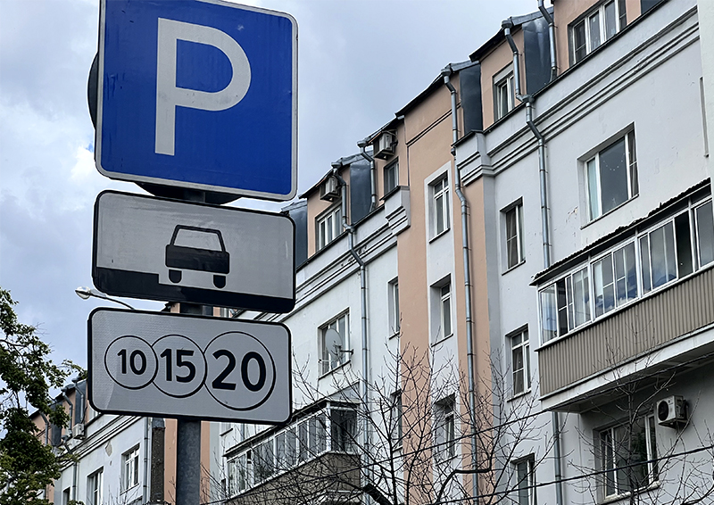 Суд отменил штраф водителю, опоздавшему с оплатой парковки в Москве