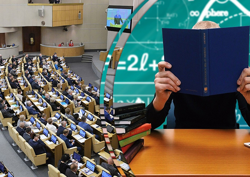 В Госдуме назвали новую причину для реформ в системе образования