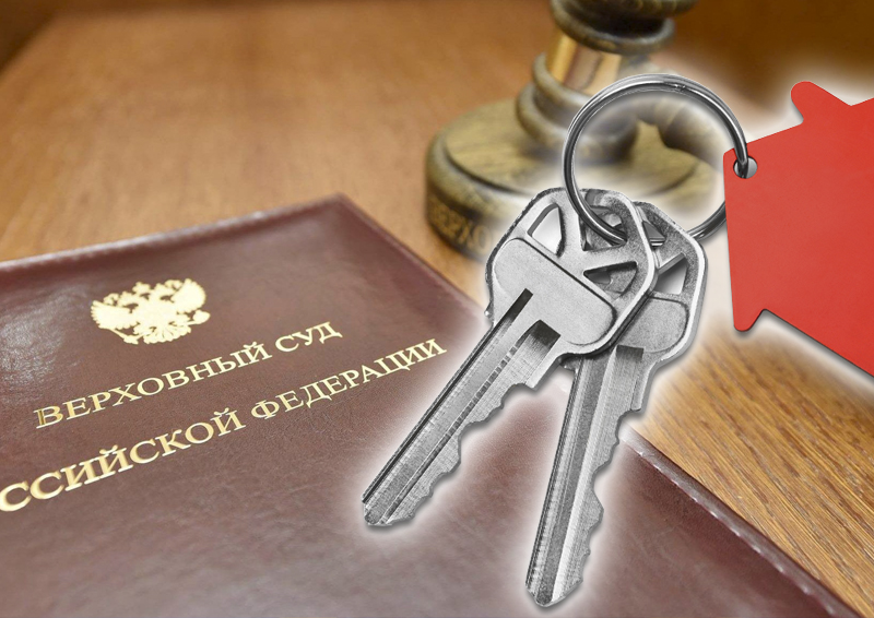 Верховный суд защитил наследницу московской квартиры