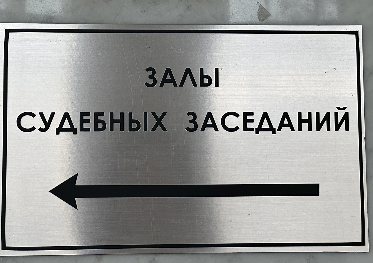 В Красноярке оштрафовали посетителя, попытавшегося проникнуть в суд с секатором