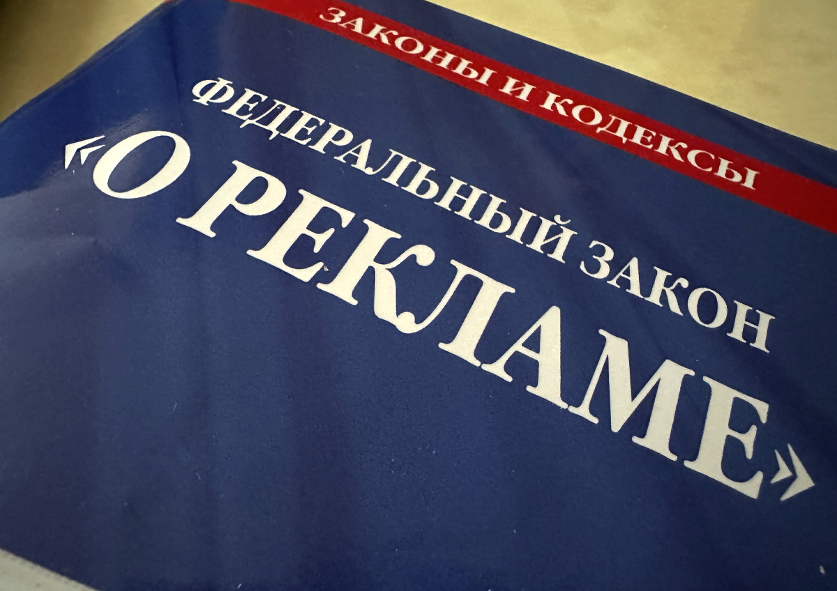 Штрафы для банков за нарушения при рекламе своих услуг увеличат в 5 раз