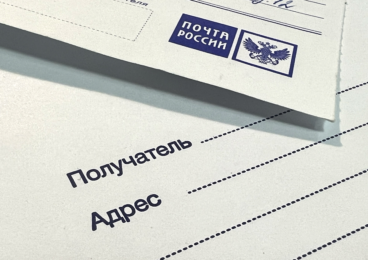 На Забайкалье с Почты России взыскан моральный вред за ошибку при переправке судебного дела