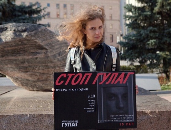 В России продолжают митинговать: по Москве пройдет «Бессмертный ГУЛАГ»