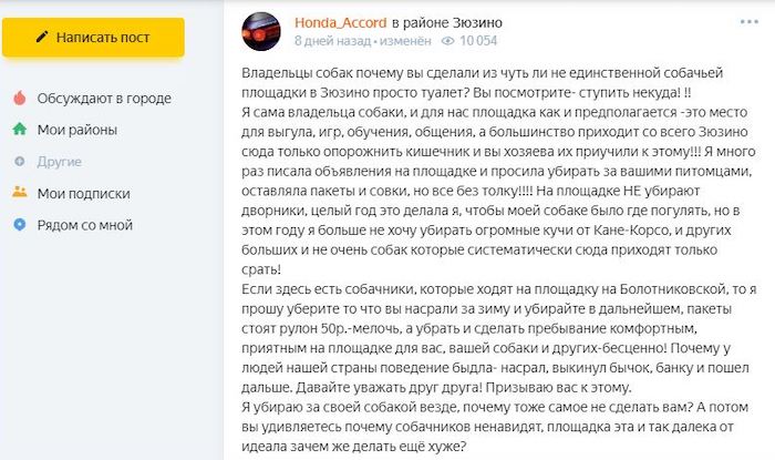 чем опасны собачьи фекалии. Смотреть фото чем опасны собачьи фекалии. Смотреть картинку чем опасны собачьи фекалии. Картинка про чем опасны собачьи фекалии. Фото чем опасны собачьи фекалии