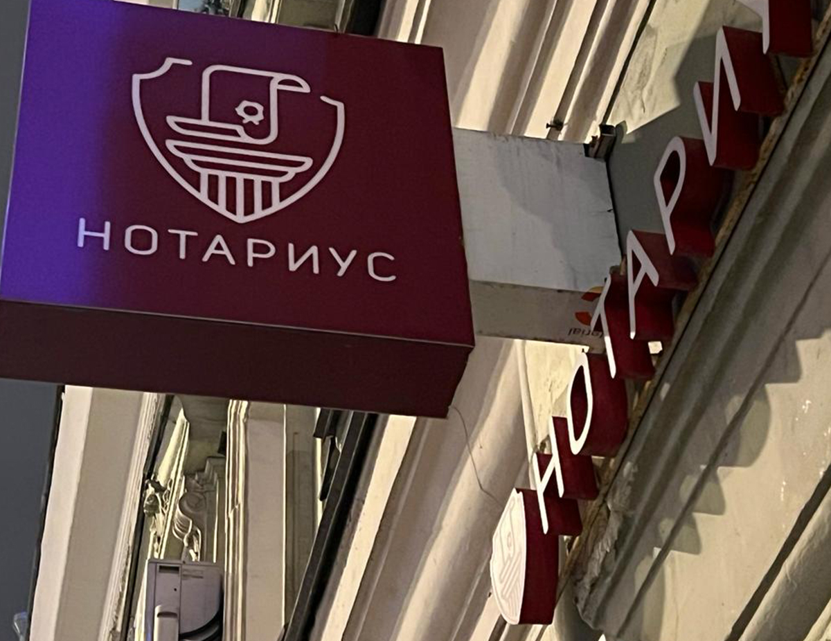 Что нового в деятельности нотариусов