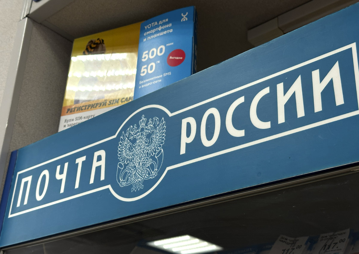 В сельских отделениях Почты России будут продавать лекарства