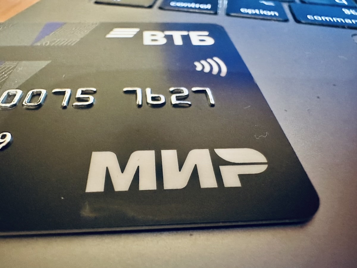 При оплате картой «Мир» будет автоматически применяться скидка для льготников