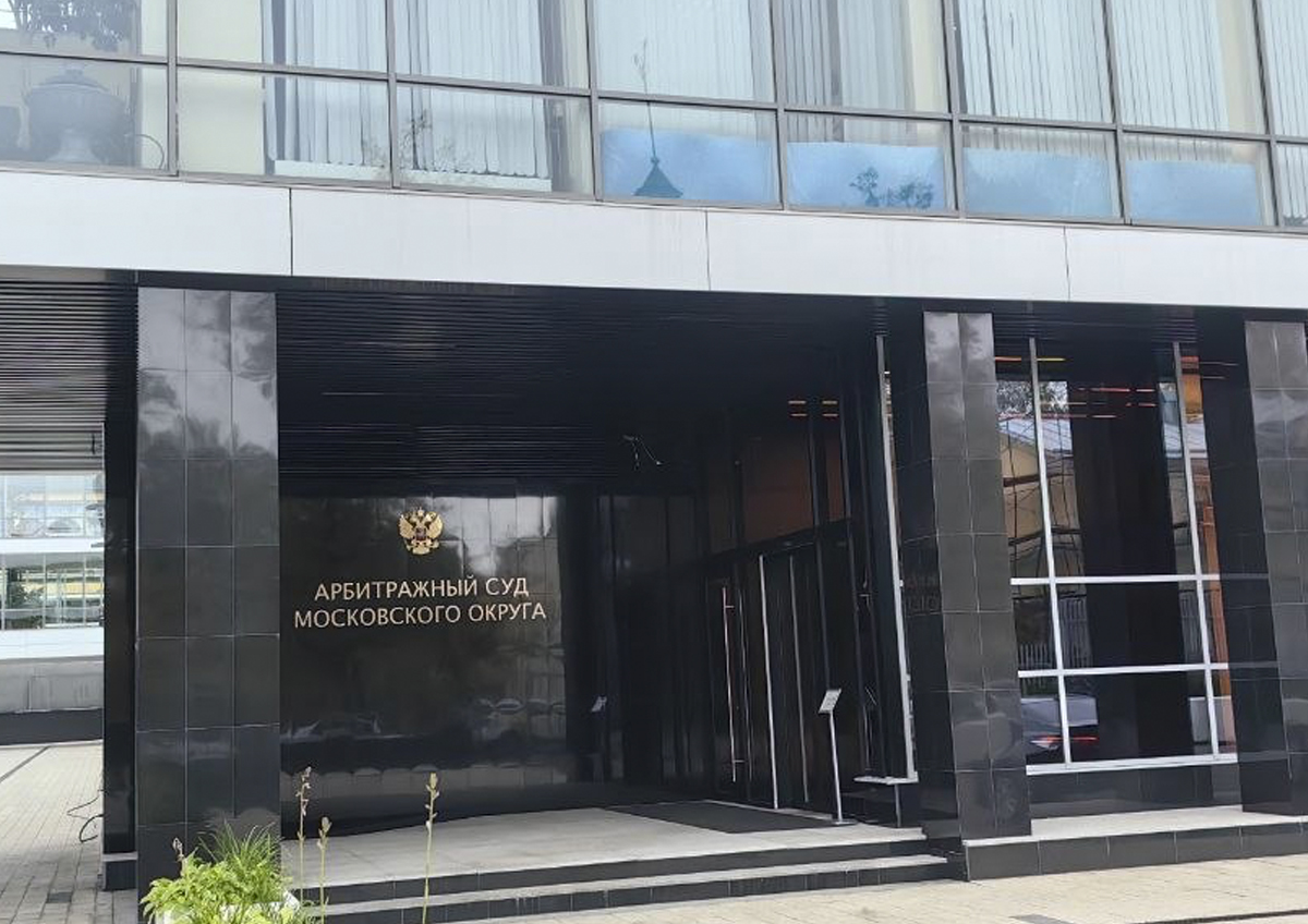 Спор вокруг доли в московском бетонном заводе: что осталось за рамками