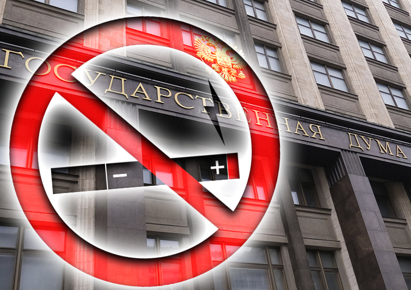 Электронные сигареты могут запретить в России 