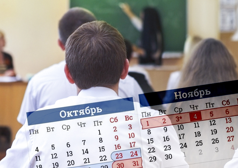«Все российские школы отправить на каникулы»: рекомендация от Минпросвещения на нерабочую неделю