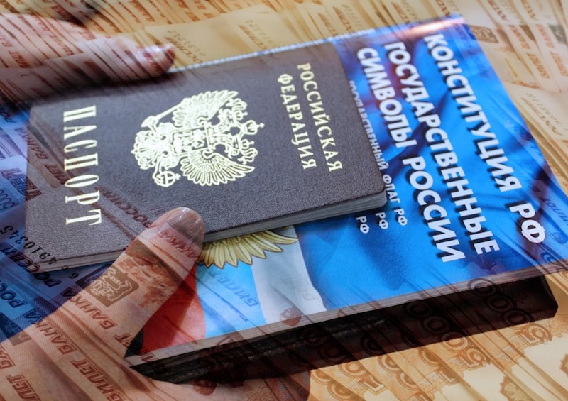 60 млн рублей обойдется бюджету вручение Конституции вместе с паспортом 