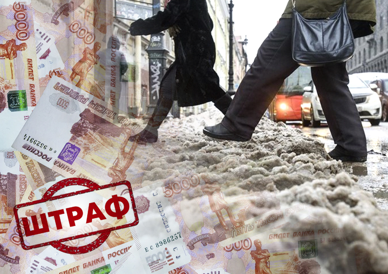 Власти Петербурга оштрафовали компании более чем на 40 миллионов рублей за плохую уборку снега