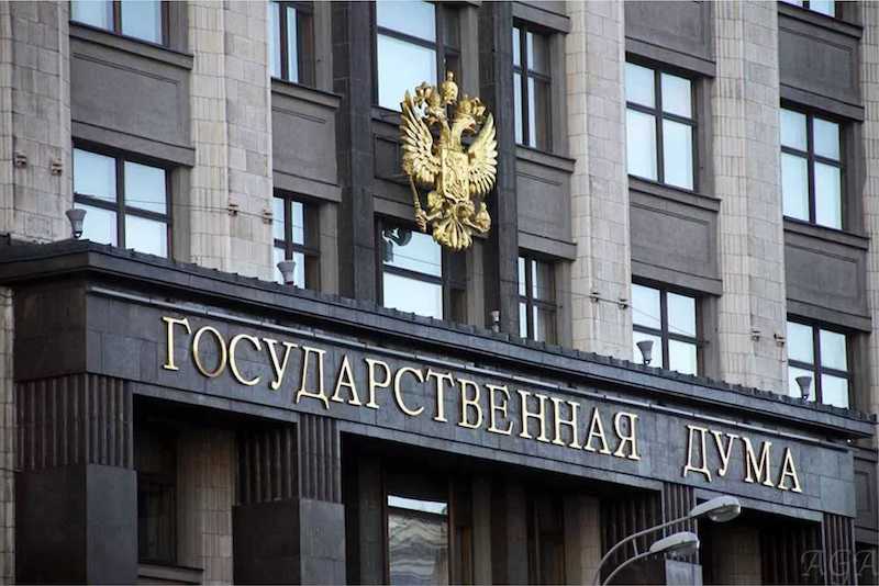 В Госдуму РФ внесены поправки о расширении статуса «иностранного агента»